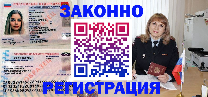 прописка иностранных граждан в Бутурлиновке