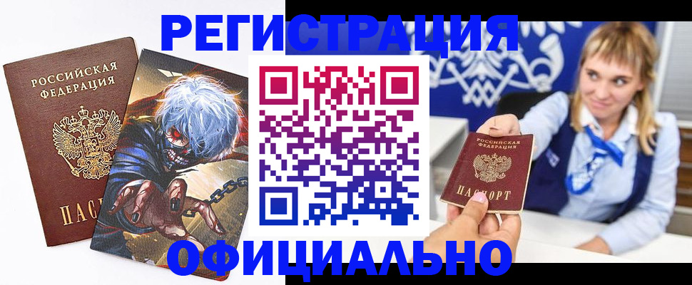 временная прописка в Бутурлиновке