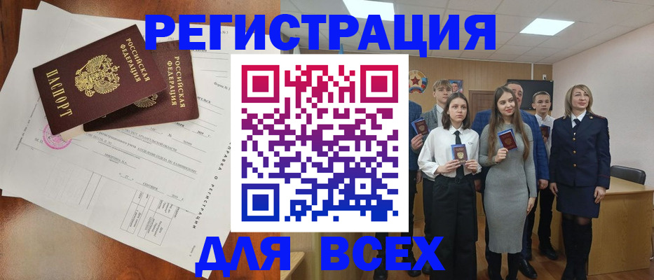 временная регистрация поиск в Бутурлиновке
