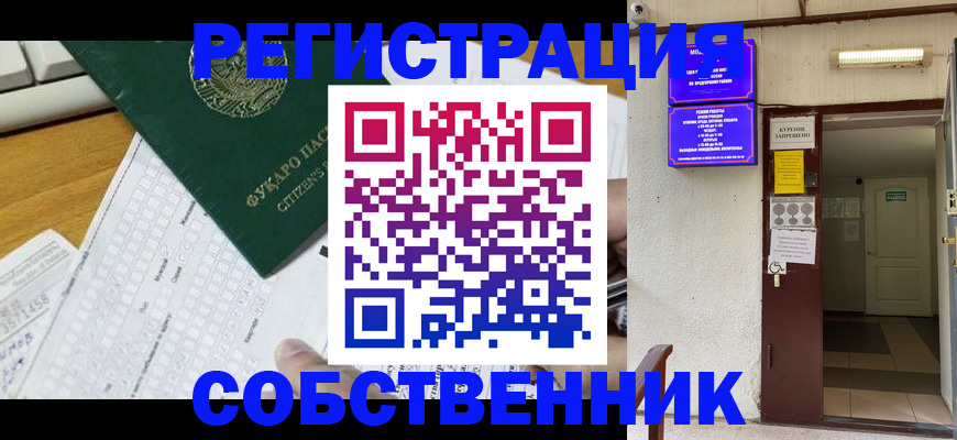 временная регистрация для всех в Бутурлиновке