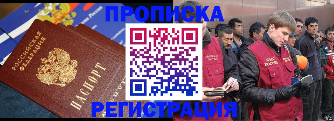 временная регистрация купить в Бутурлиновке