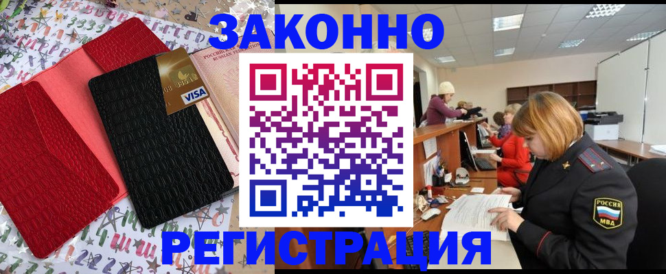 прописка поиск в Бутурлиновке